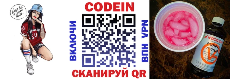 Codein напиток Lean (лин)  мориарти как зайти  Мирный 