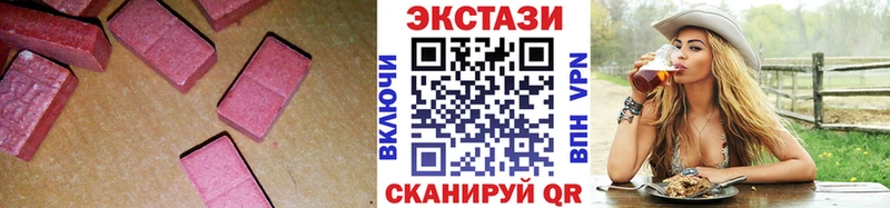 Ecstasy Дубай где купить Мирный