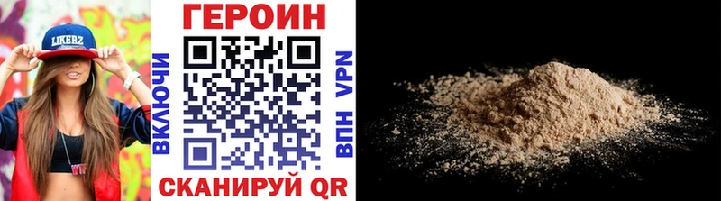 ГЕРОИН хмурый  mega сайт  Мирный  дарнет шоп 