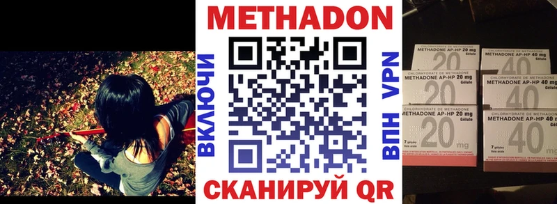 где продают   Мирный  Метадон methadone 