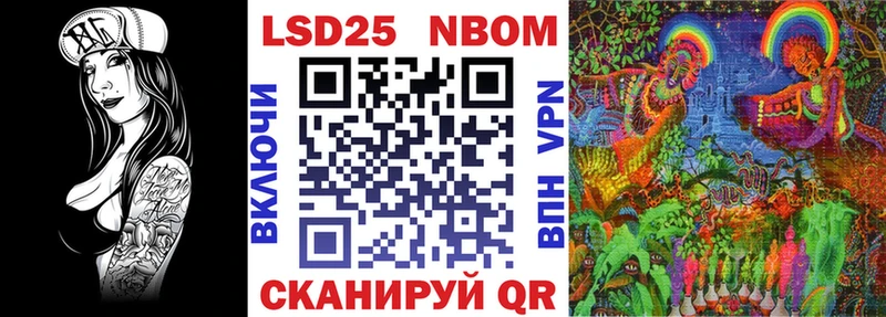 Марки N-bome 1,5мг наркотики Мирный