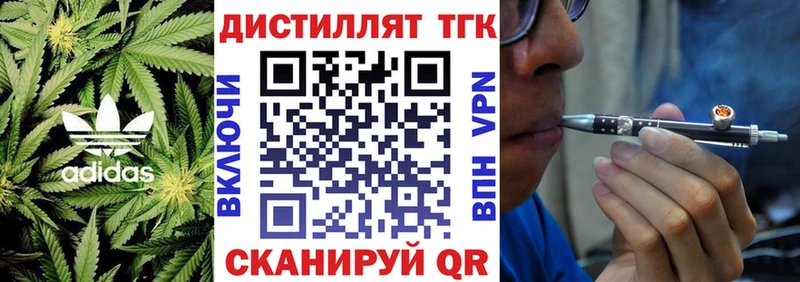 Дистиллят ТГК вейп  Мирный 
